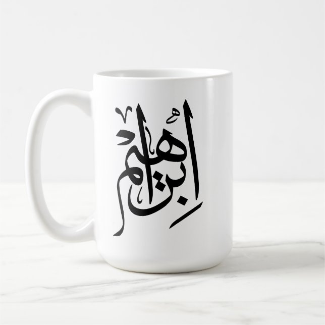 Ibrahim Name in arabischer Kalligrafie Kaffeetasse (Links)