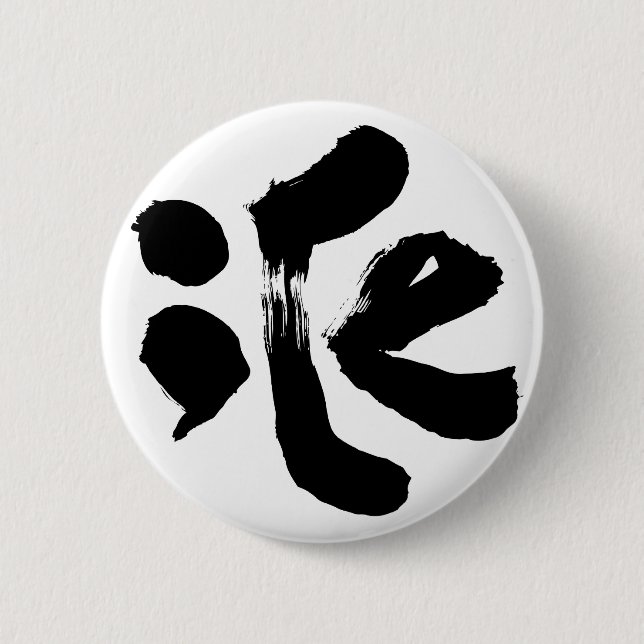 iCe 氷 Button (Vorderseite)