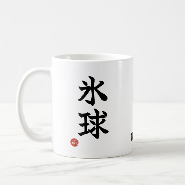 Ice Hockey (Hyokyu) Japanese Kanji Mug Kaffeetasse (Links)