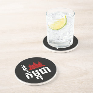 Ich Angkor (Herz) Kambodscha (Kampuchea) Khmer-Sch Getränkeuntersetzer