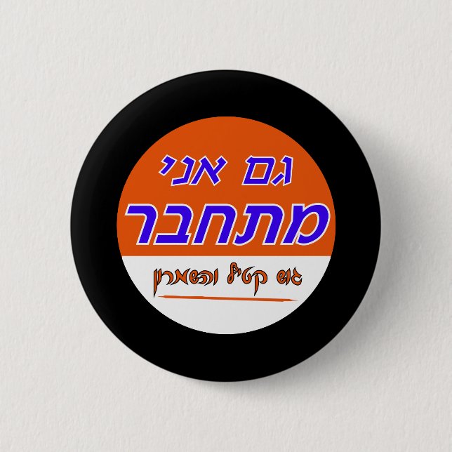 Ich bin auch ein Siedler Button (Vorderseite)