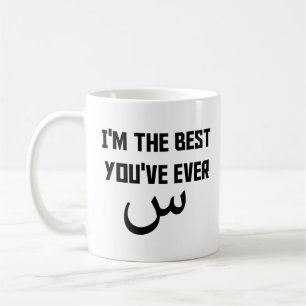 Ich bin das beste Geschenk, das du je gesehen hast Kaffeetasse