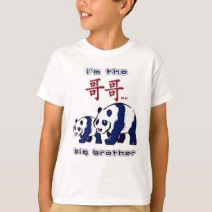 Ich bin der große Bruder - Chinese T-Shirt