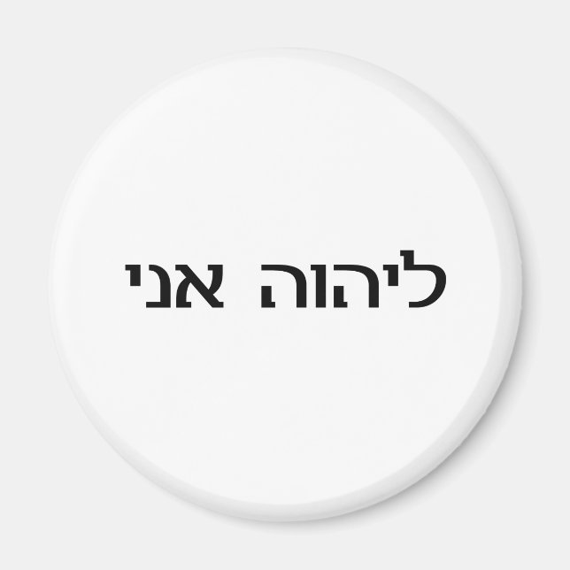 Ich bin der LORD auf Hebräisch Magnet (Vorne)