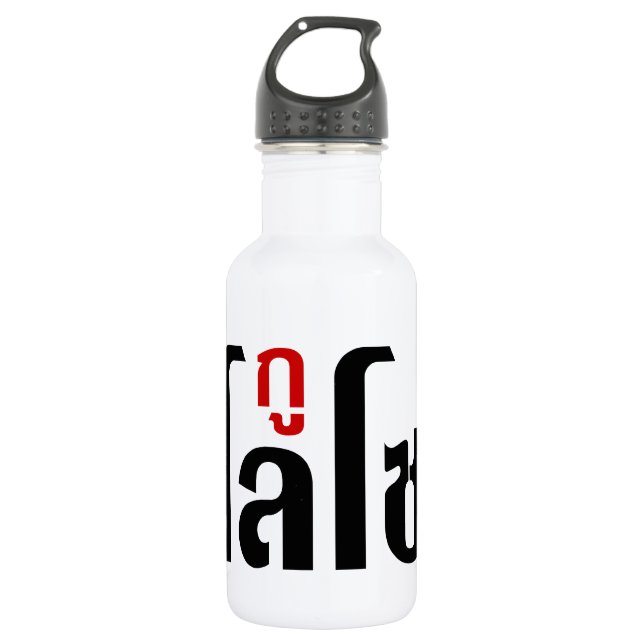 Ich bin LOSO thailändische Skripthersteller Edelstahlflasche (Vorderseite)