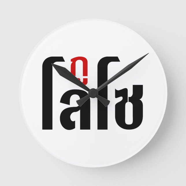 Ich bin LOSO ☺ thailändische Sprachskript ☺ Runde Wanduhr (Vorderseite)