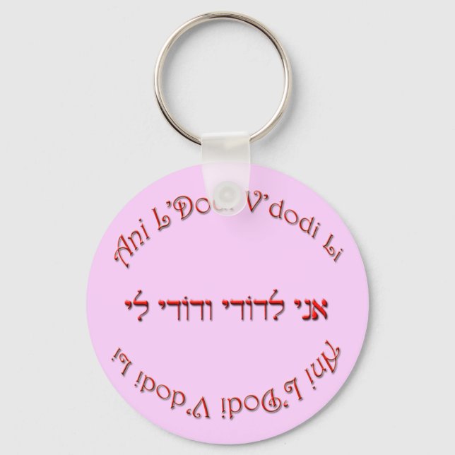 Ich bin mein Geliebter: Mein Geliebter ist mein Schlüsselanhänger (Vorderseite)