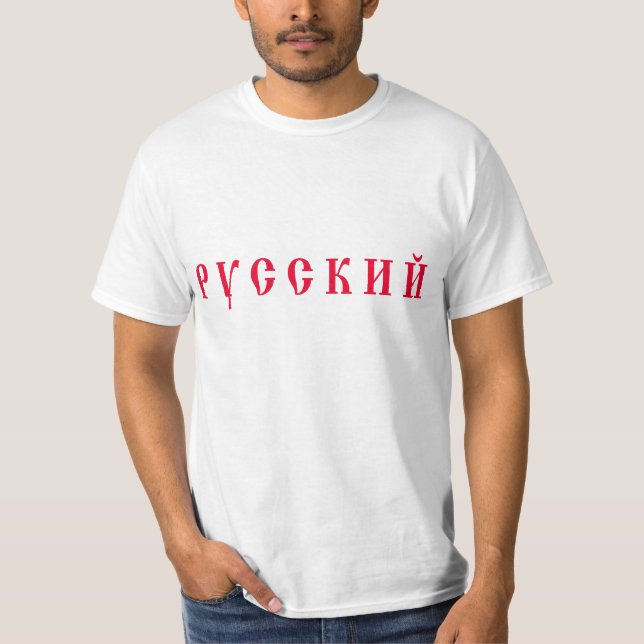 Ich bin russisches Shirt (Vorderseite)
