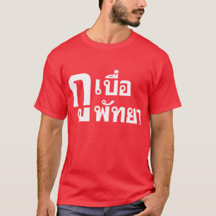 Ich bin von Pattaya gelangweilt T-Shirt