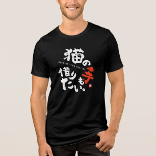 Ich bin zu beschäftigt, um sogar eine Katze für Hi Tri-Blend Shirt