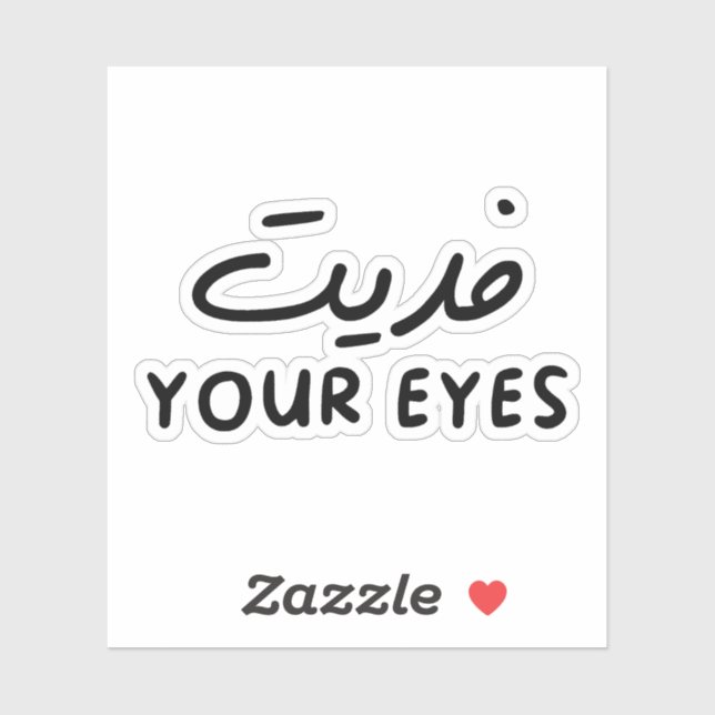 Ich Die für Ihre Augen auf arabisch-lustiges Zitat Aufkleber (Blatt)