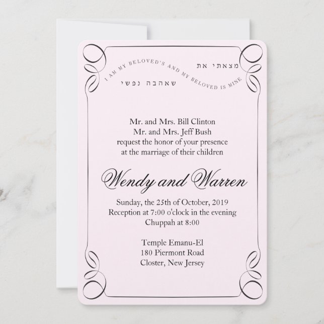 Ich fand - jüdische Hochzeitseinladung in Hebräisc Einladung (Vorderseite)