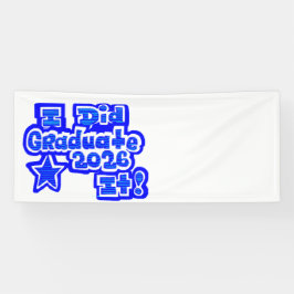 Ich habe es geschafft/Abschlussbanner 2026 Banner