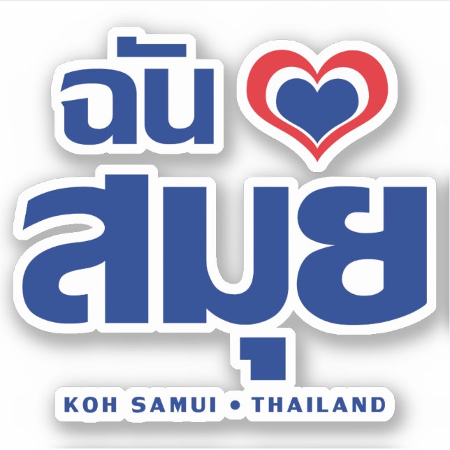 Ich habe Herz (Koh Samui Liebe Thailand) Aufkleber (Vorderseite)