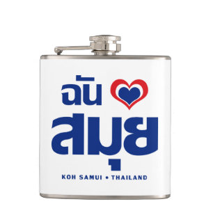 Ich habe Herz (Koh Samui Liebe Thailand) Flachmann