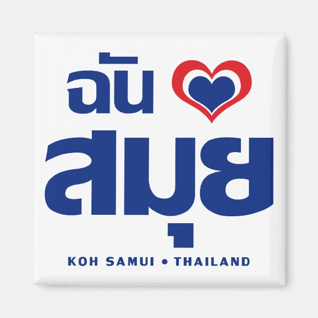 Ich habe Herz (Koh Samui Liebe Thailand) Magnet (Vorne)