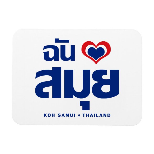 Ich habe Herz (Koh Samui Liebe Thailand) Magnet (Horizontal)