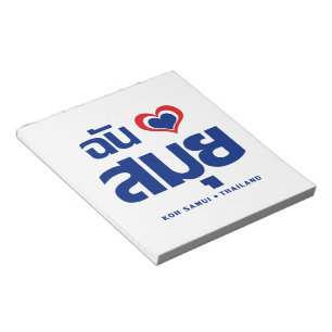 Ich habe Herz (Koh Samui Liebe Thailand) Notizblock