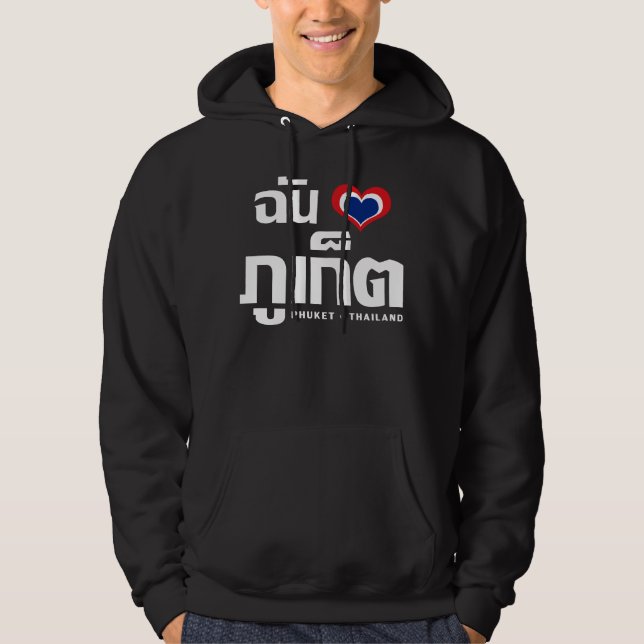 Ich habe Herz (Liebe) Phuket Thailand Hoodie (Vorderseite)