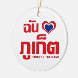 Ich habe Herz (Liebe) Phuket Thailand Keramik Ornament