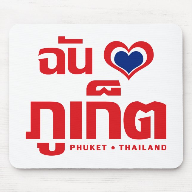 Ich habe Herz (Liebe) Phuket Thailand Mousepad (Vorne)