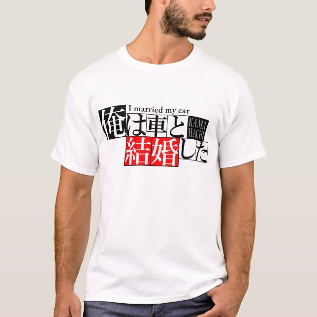 Ich habe mein Auto japanisch Verheiratet T-Shirt (Vorderseite)