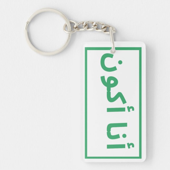 Ich habe meine Hausschlüssel verloren Schlüsselanhänger (Vorderseite)