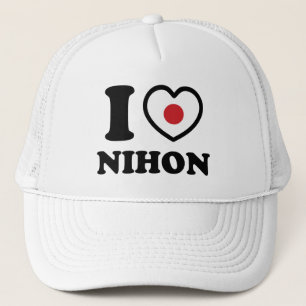 ICH HABE NIHON TRUCKER HAT HERZ [LIEBE] TRUCKERKAPPE
