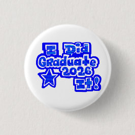 Ich hab's geschafft!, Absolvent 2026 Button
