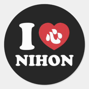 ICH HERZ [LIEBE] NIHON CLASSIC ROUND STICKER