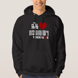 Ich höre Bangkok [Krung Thep] Hoodie