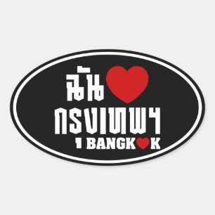 Ich höre Bangkok [Krung Thep] Ovaler Aufkleber