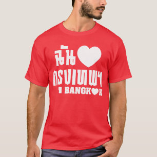 Ich höre Bangkok [Krung Thep] T-Shirt