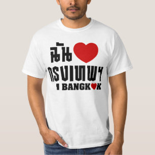 Ich höre Bangkok [Krung Thep] T-Shirt