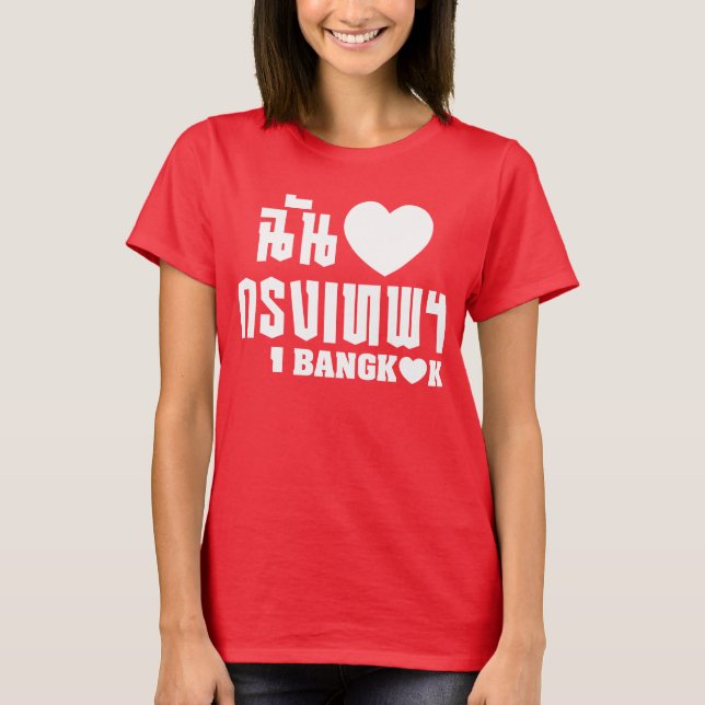 Ich höre Bangkok [Krung Thep] T-Shirt (Vorderseite)