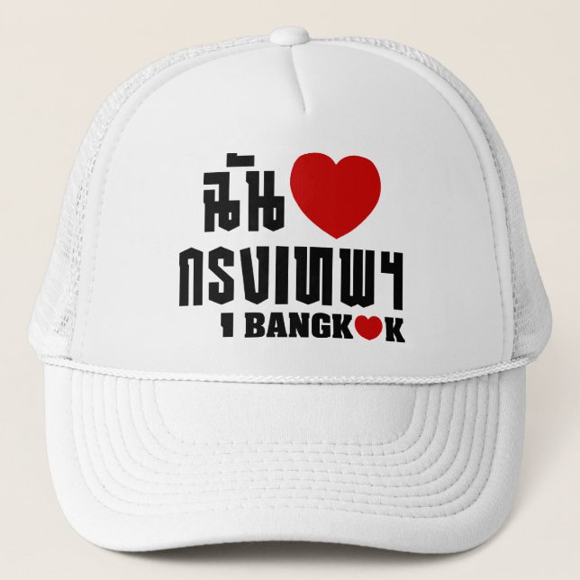 Ich höre Bangkok [Krung Thep] Truckerkappe (Vorderseite)