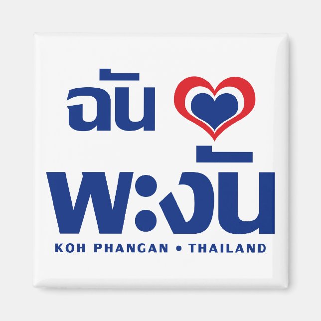 Ich höre Koh Phangan Liebe Thailand Magnet (Vorne)