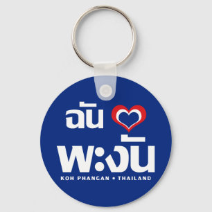 Ich höre Koh Phangan Liebe Thailand Schlüsselanhänger
