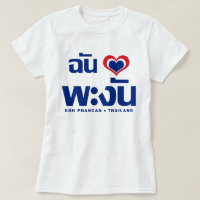 Ich höre Koh Phangan Liebe Thailand