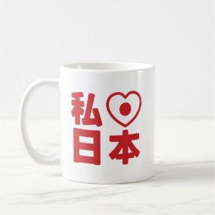 Ich höre [Liebe] Japan 日 [Nihon / Nippon] Kaffeemu Kaffeetasse