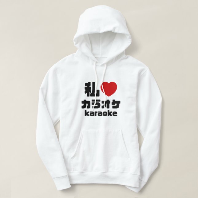 Ich höre [Liebe] Karaoke ラ オ ケ // Nihongo Japanisc Hoodie (Design vorne)