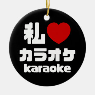 Ich höre [Liebe] Karaoke ラ オ ケ // Nihongo Japanisc Keramik Ornament