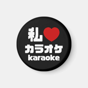 Ich höre [Liebe] Karaoke ラ オ ケ // Nihongo Japanisc Magnet