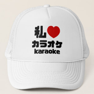 Ich höre [Liebe] Karaoke ラ オ ケ // Nihongo Japanisc Truckerkappe