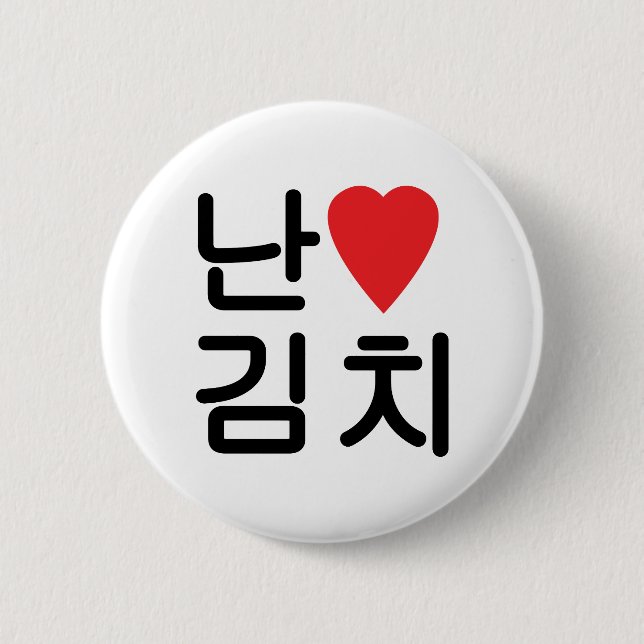 Ich höre [Liebe] Kimchi 김 치 Button (Vorderseite)