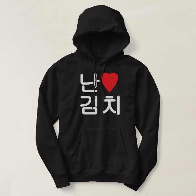 Ich höre [Liebe] Kimchi 김 치 Hoodie (Design vorne)