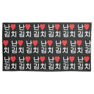 Ich höre [Liebe] Kimchi 김 치 Kissenbezug