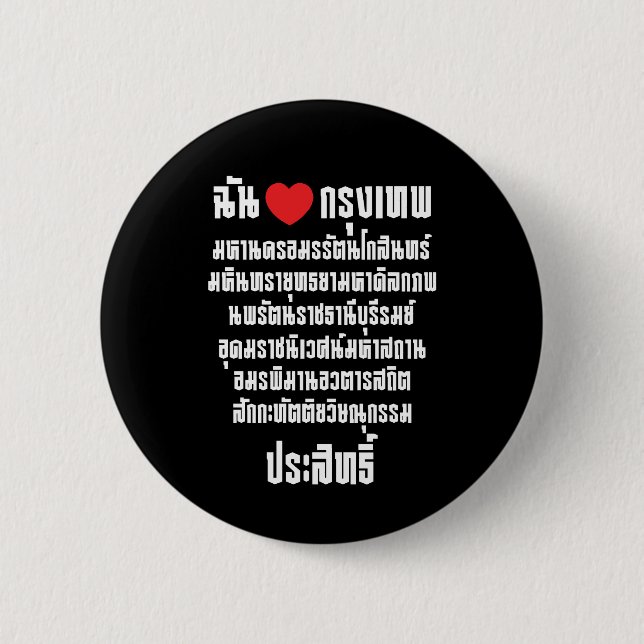 Ich höre [Liebe] Krung Thep Maha Nakhon ... Button (Vorderseite)