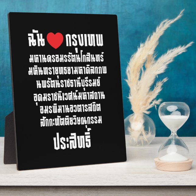 Ich höre [Liebe] Krung Thep Maha Nakhon ... Fotoplatte (Seite)