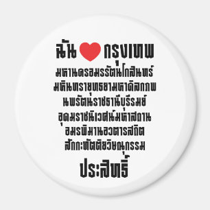 Ich höre [Liebe] Krung Thep Maha Nakhon ... Magnet